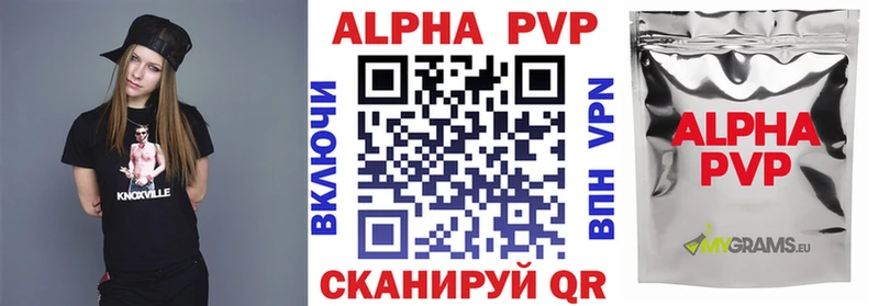 APVP кристаллы  Купить  Кирс 