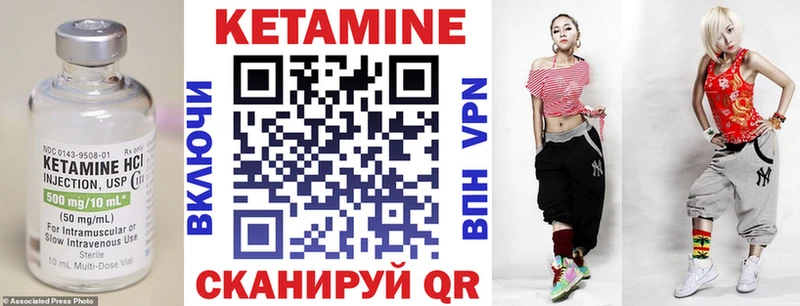 КЕТАМИН VHQ  Купить где  Кирс 