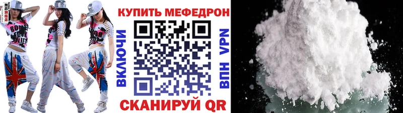Мефедрон mephedrone  Купить где  Кирс 