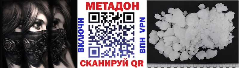 Метадон белоснежный  Купить  Кирс 